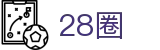 28圈 - 官方主页 - 赛事资讯进入及发布中心
